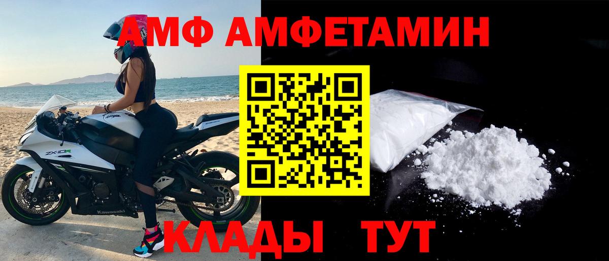 Рассказово  Amphetamine  Вход с VPN  АМФЕТАМИН Розовый  АМФЕТАМИН 