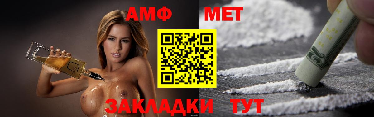 АМФ 97% Рассказово