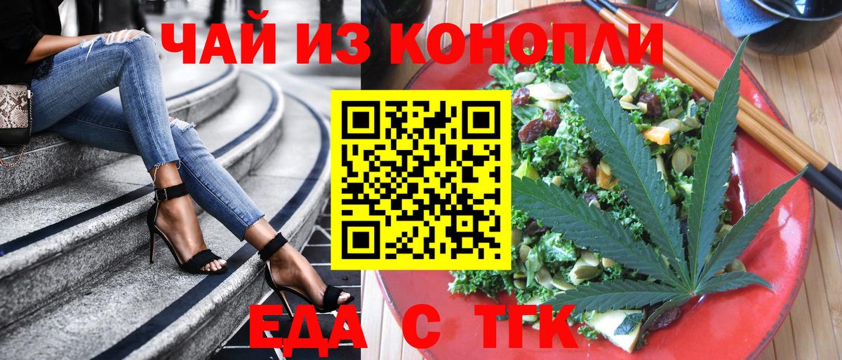 Canna-Cookies конопля  Вход с VPN  Рассказово 