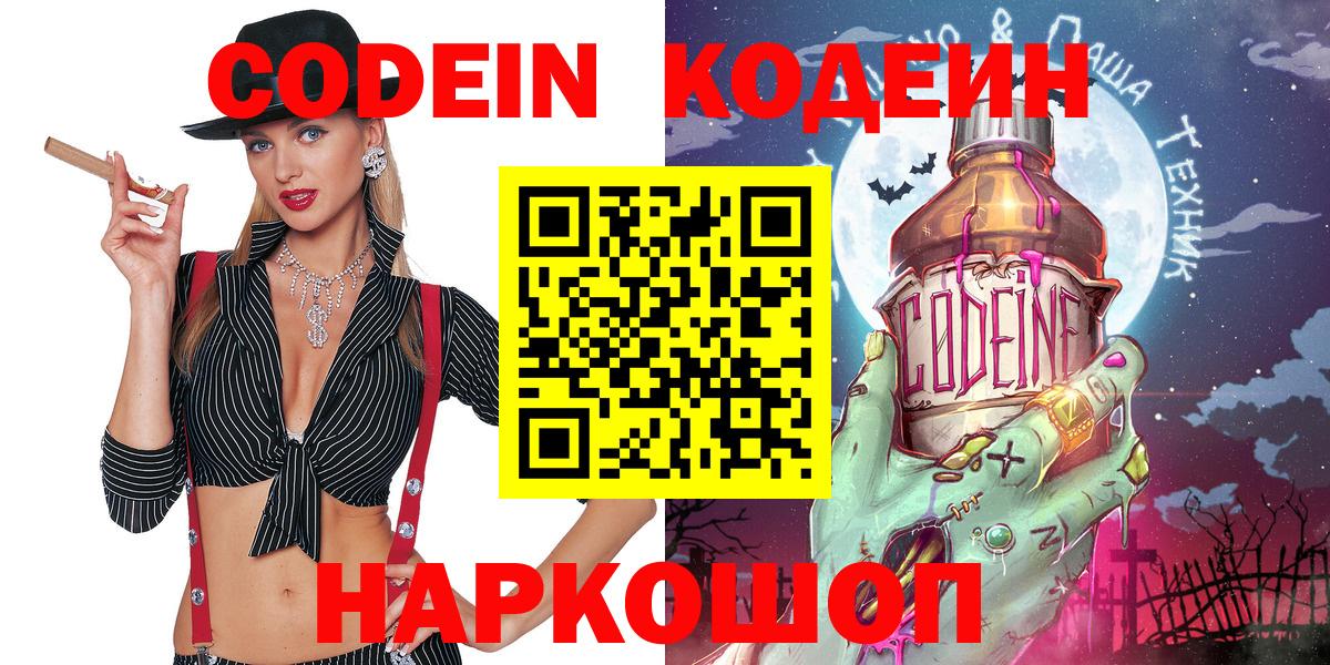 Codein напиток Lean (лин)  где можно купить наркотик  Рассказово  Кодеиновый сироп Lean напиток Lean (лин)  Вход с VPN 