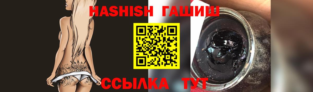 ГАШ 40% ТГК Рассказово