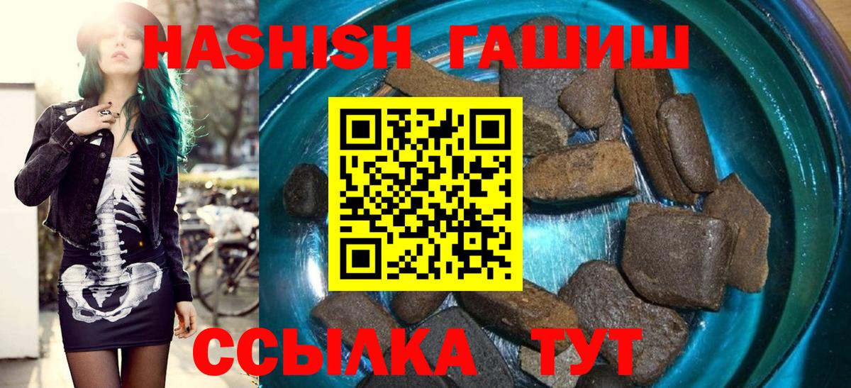 Рассказово  ГАШИШ гарик  купить  цена  ГАШИШ убойный  Вход с VPN  ГАШИШ 