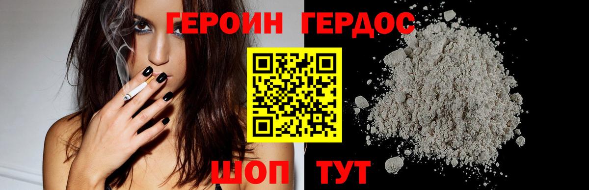 Рассказово  ГЕРОИН герыч  ГЕРОИН  Вход с VPN 