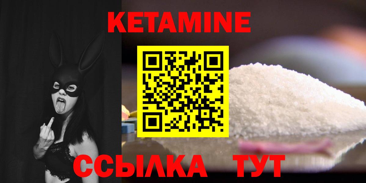 Кетамин VHQ  Вход с VPN  Рассказово  КЕТАМИН VHQ 