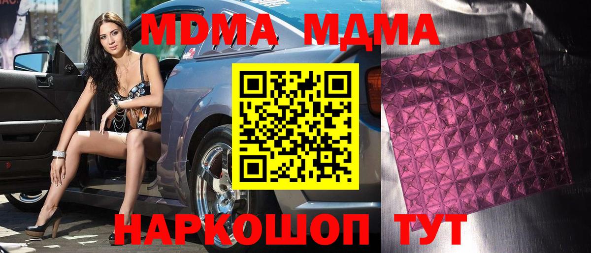 MDMA crystal  МДМА crystal  Рассказово  Вход с VPN 