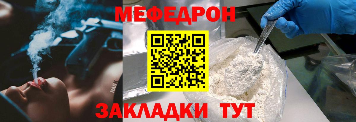 Меф мука Рассказово