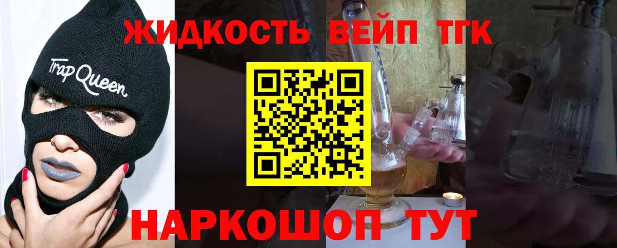 Рассказово  Дистиллят ТГК жижа  Вход с VPN 